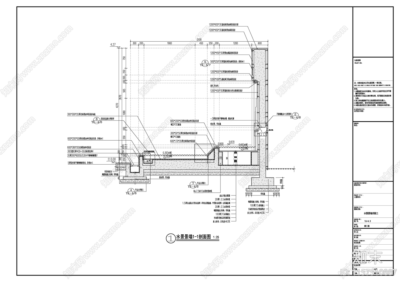 水景景墙cad施工图下载【ID:1157510887】