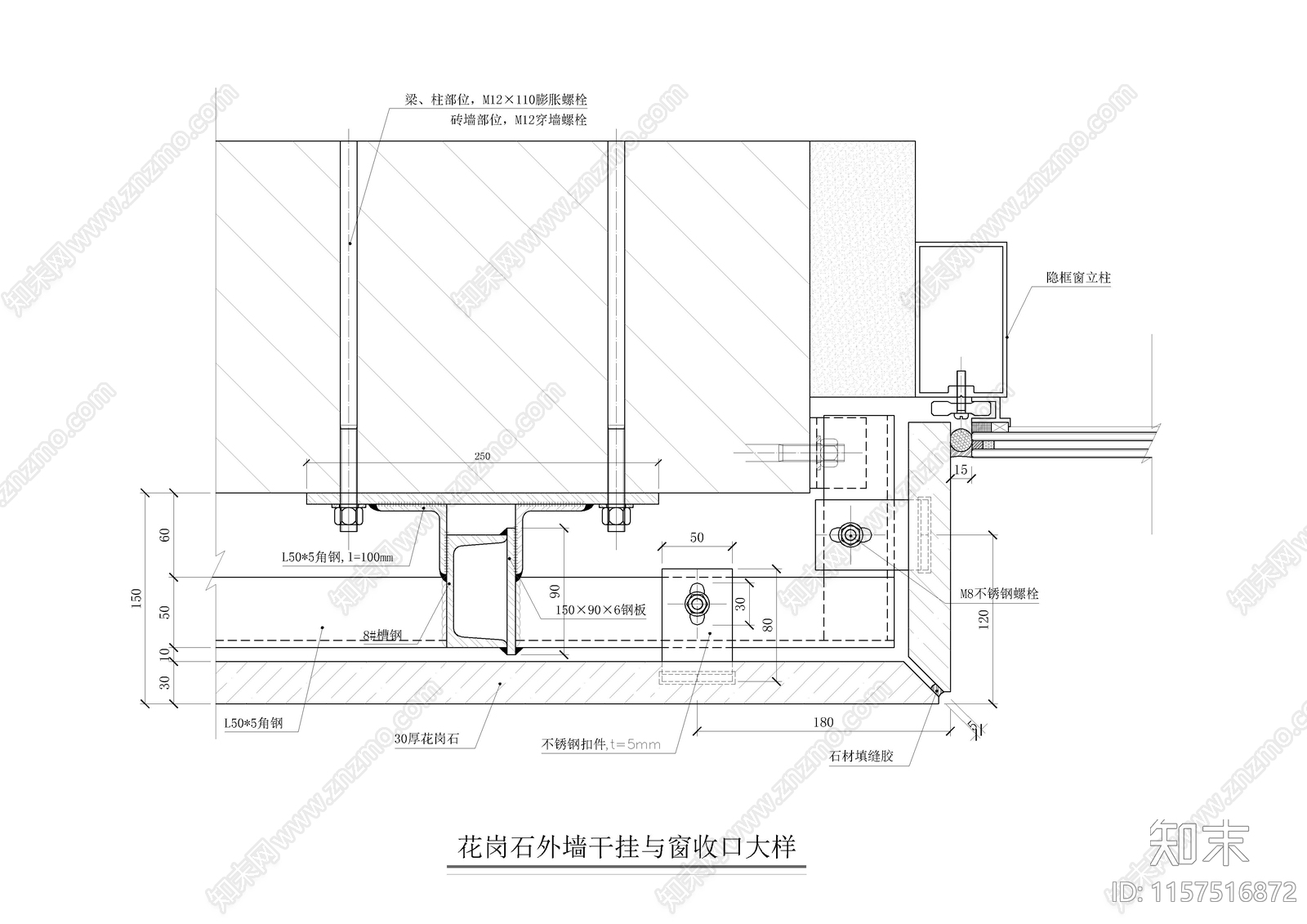 花岗石外墙干挂与窗收口大样施工图下载【ID:1157516872】