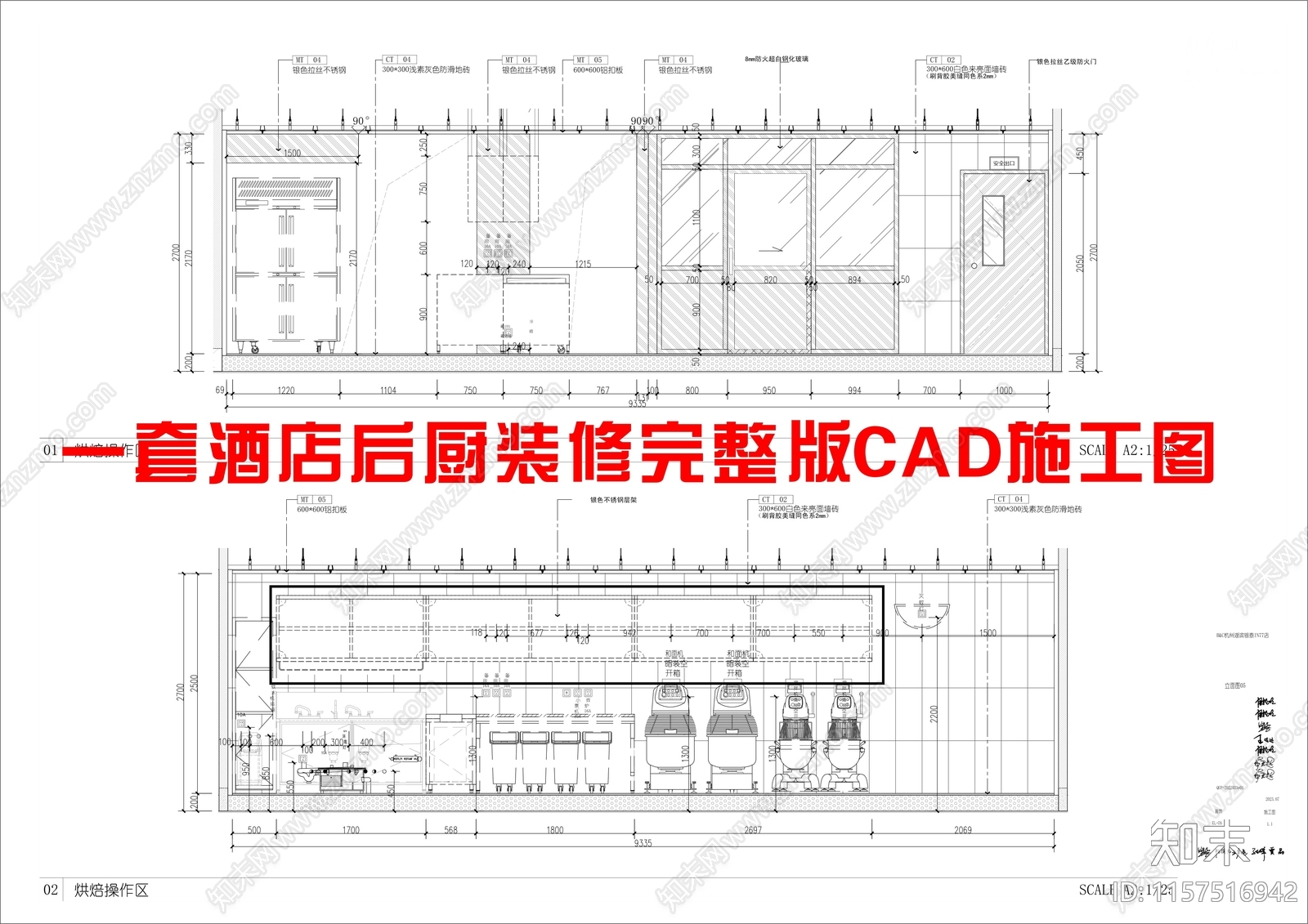 一套酒店后厨装修完整版CAcad施工图下载【ID:1157516942】