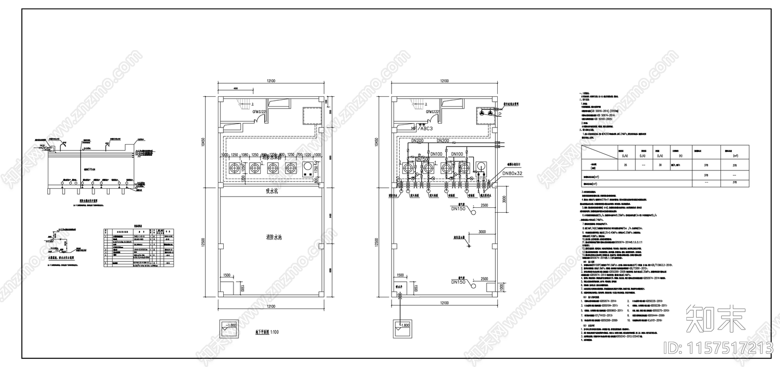 地下泵房版cad施工图下载【ID:1157517213】