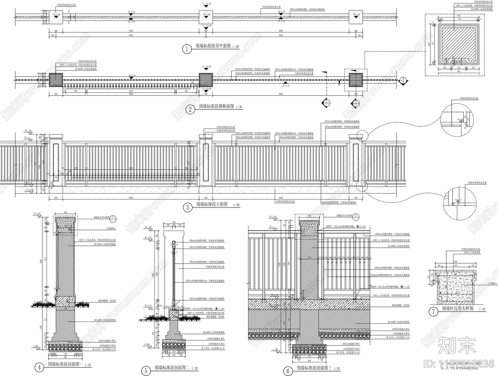 围墙标准段详图cad施工图下载【ID:1157517238】