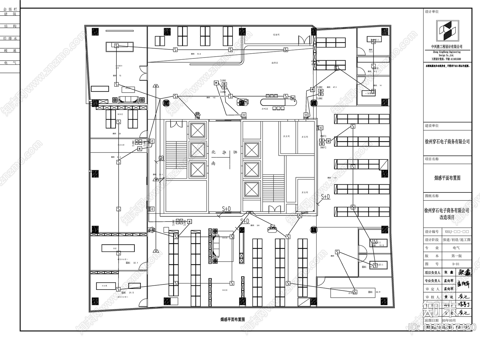 办公室消施工图下载【ID:1157517420】
