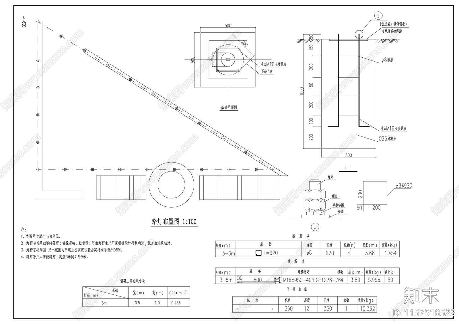 石家庄裕华区老旧小区改cad施工图下载【ID:1157518522】