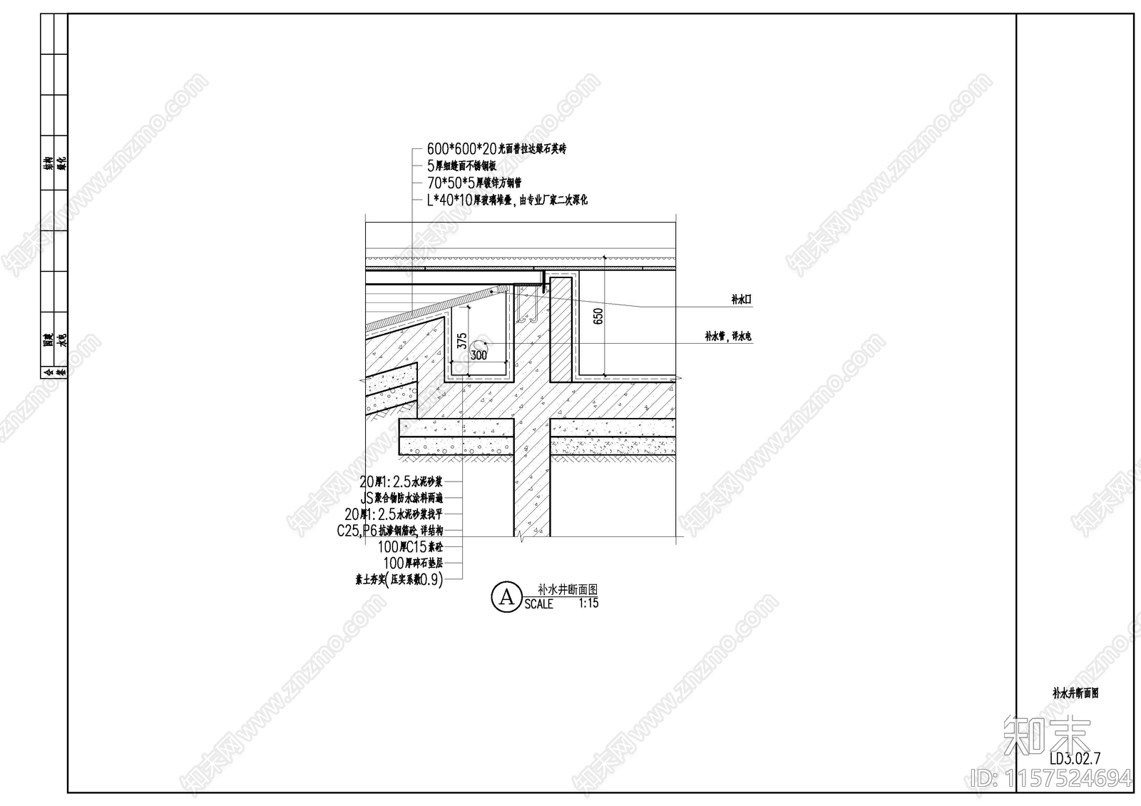 景观现代折线水景cad施工图下载【ID:1157524694】