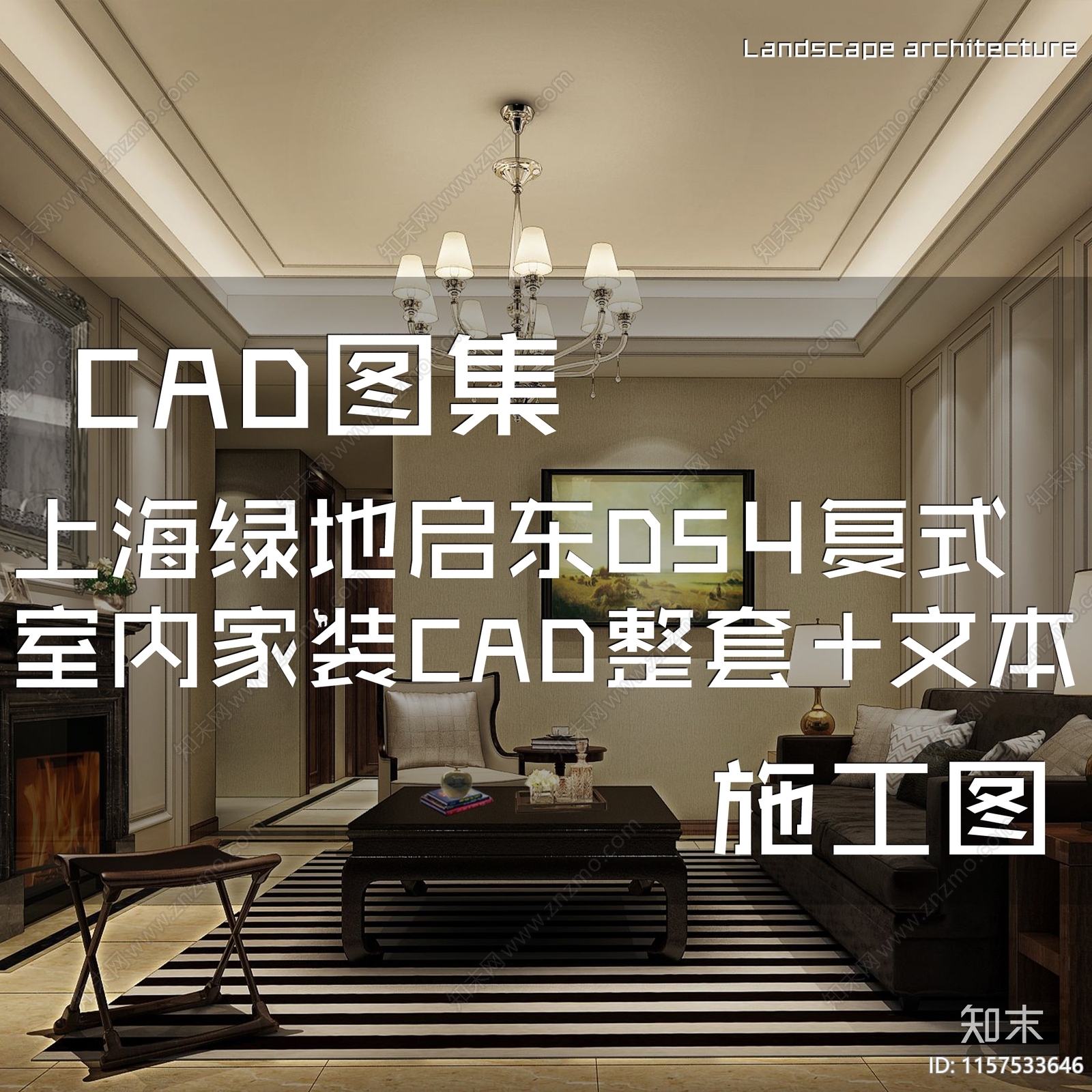 简欧现代上海绿地启东复式样板间室内家装cad施工图下载【ID:1157533646】