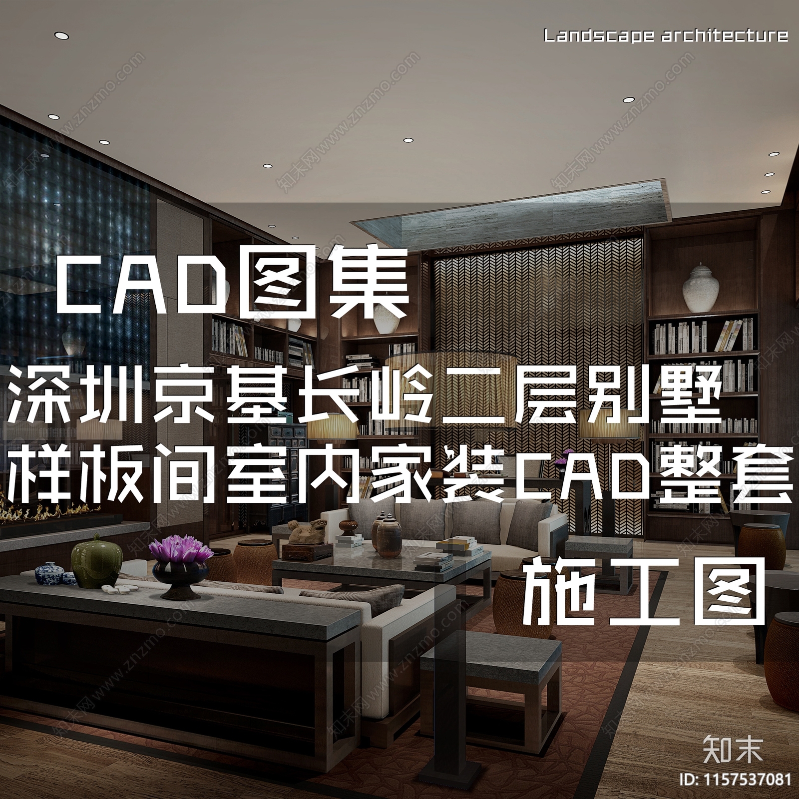 新中式简约深圳京基长岭二层别墅室内家装cad施工图下载【ID:1157537081】