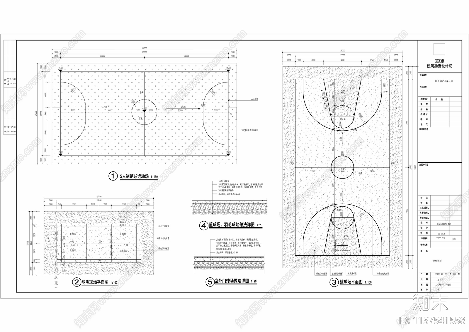 足球场篮球场羽毛球cad施工图下载【ID:1157541558】