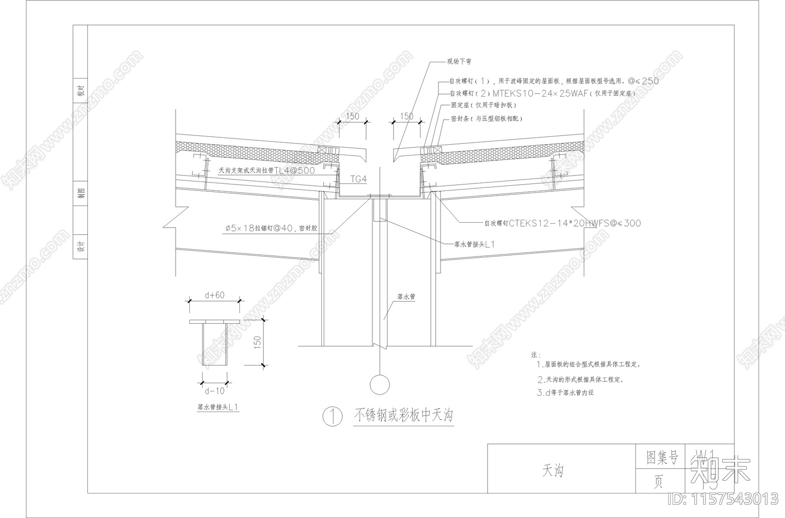 压型钢板构造做法图集cad施工图下载【ID:1157543013】