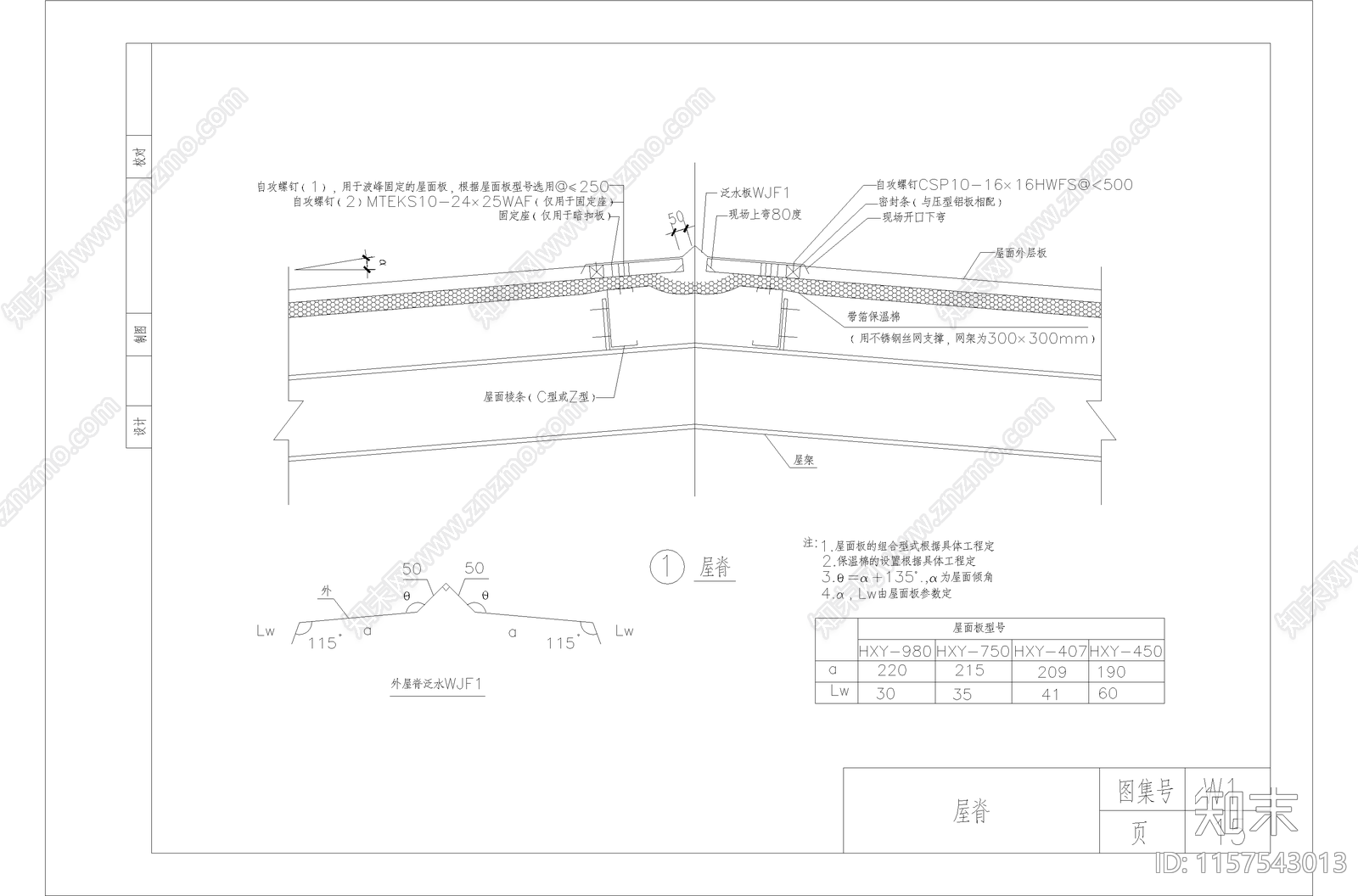 压型钢板构造做法图集cad施工图下载【ID:1157543013】