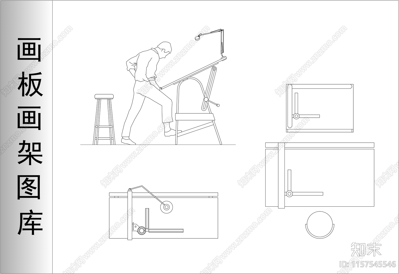画板画架图库cad施工图下载【ID:1157545546】