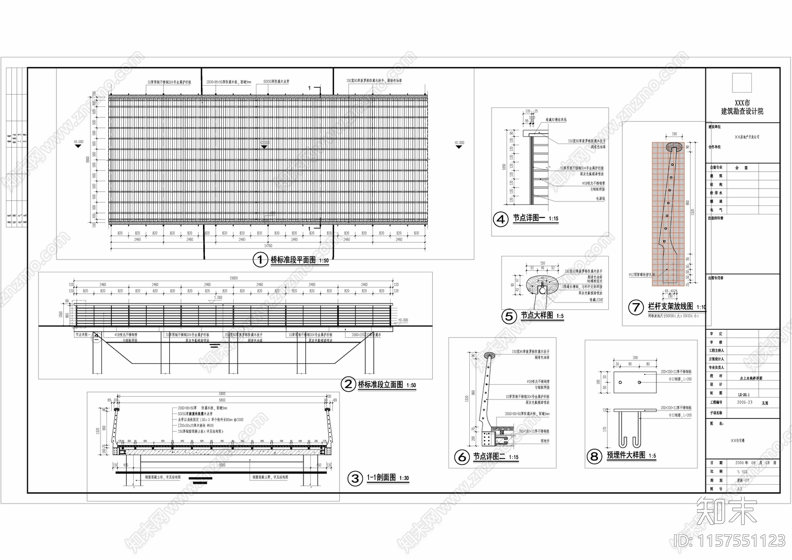 栈桥土建cad施工图下载【ID:1157551123】