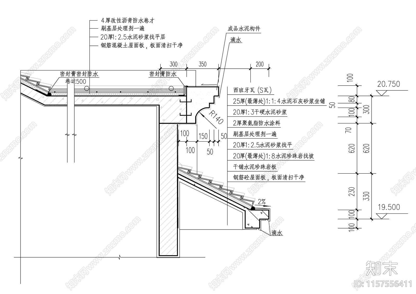 建筑屋面造型大样cad施工图下载【ID:1157556411】