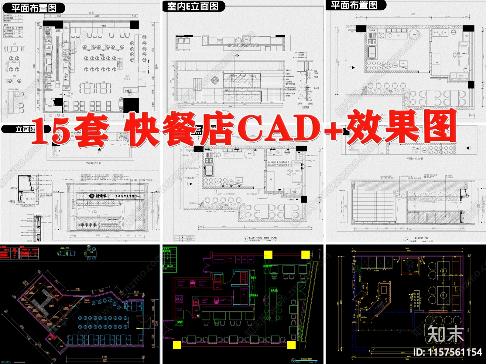 快餐店餐饮餐厅装修设计室内效果图门头小面馆cad施工图下载【ID:1157561154】