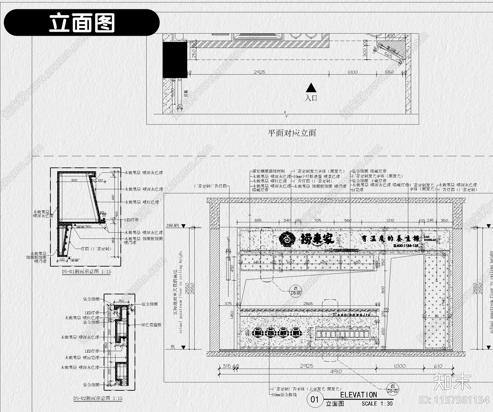 快餐店餐饮餐厅装修设计室内效果图门头小面馆cad施工图下载【ID:1157561154】