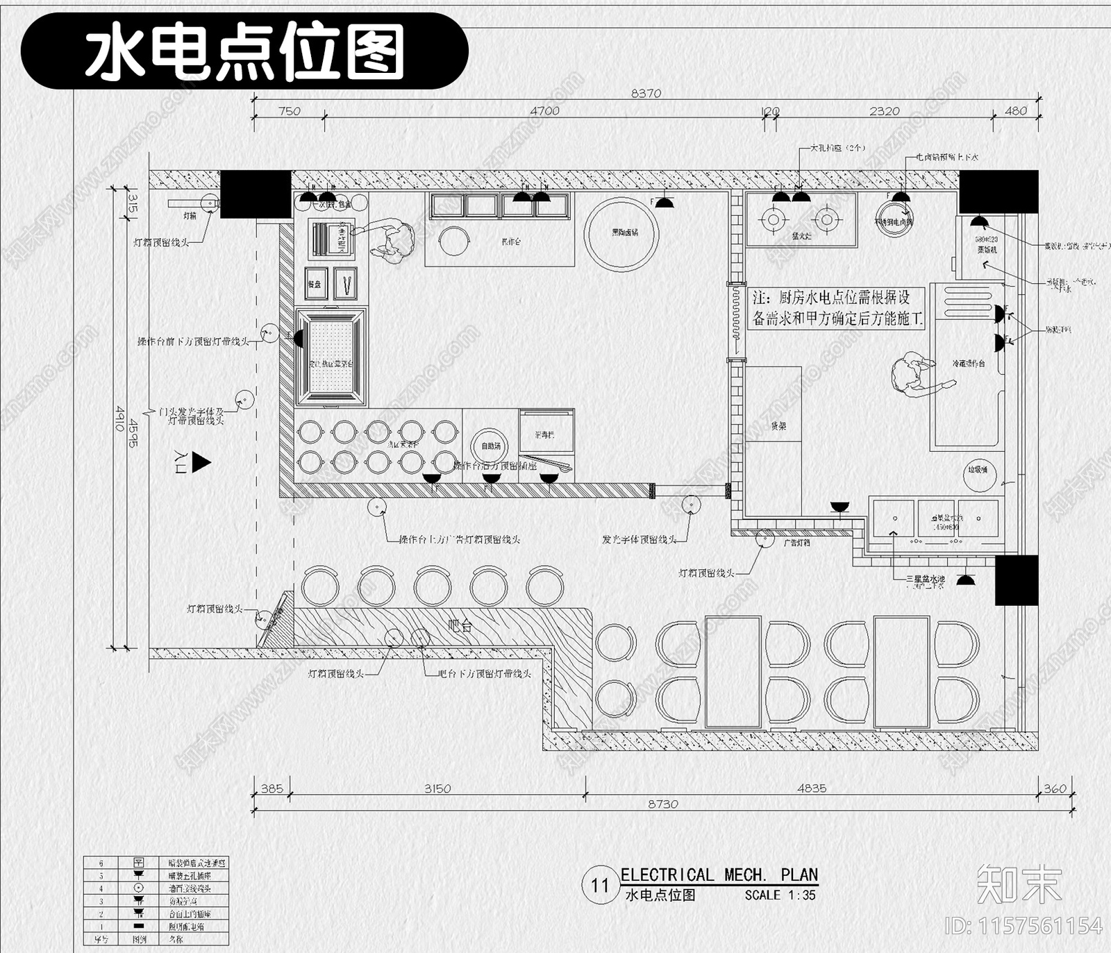 快餐店餐饮餐厅装修设计室内效果图门头小面馆cad施工图下载【ID:1157561154】