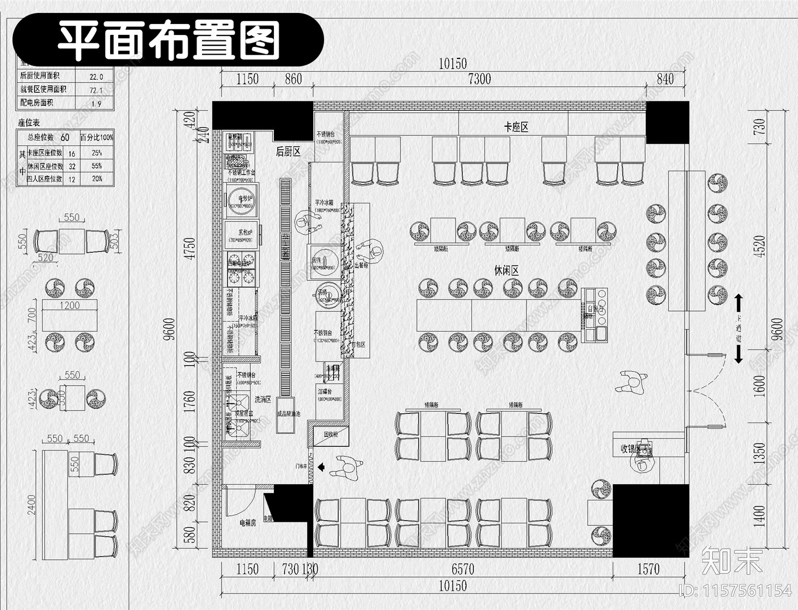 快餐店餐饮餐厅装修设计室内效果图门头小面馆cad施工图下载【ID:1157561154】