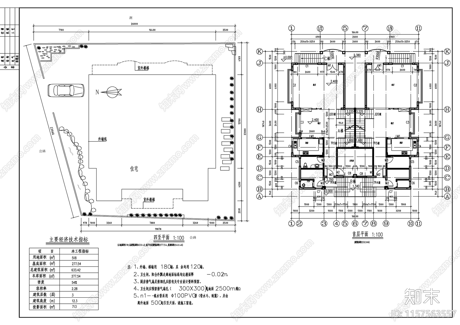 两套仿古别墅建筑图cad施工图下载【ID:1157563557】