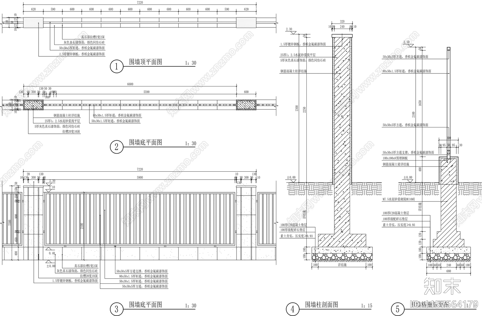 围墙cad施工图下载【ID:1157564179】