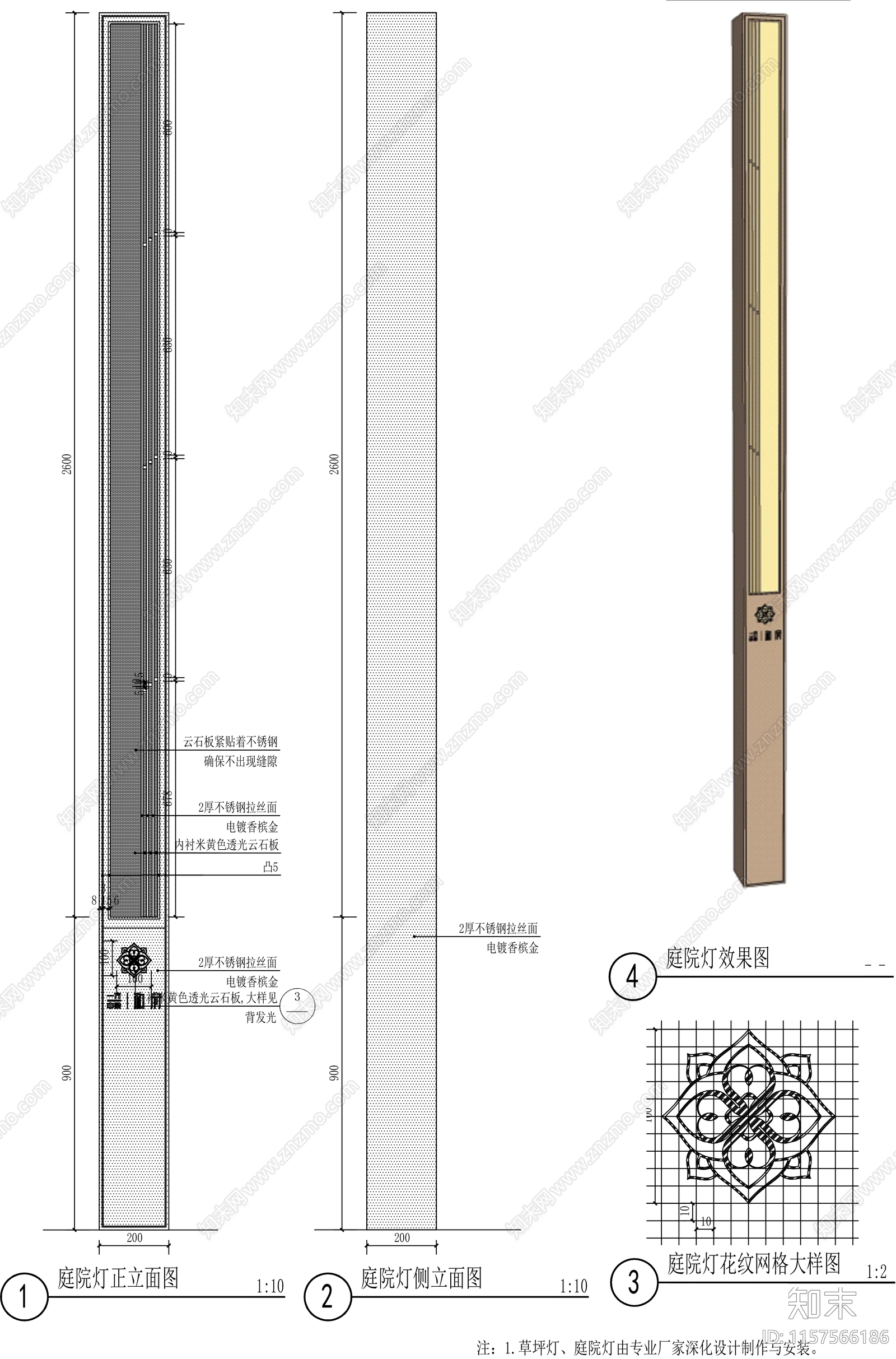 现代庭院灯cad施工图下载【ID:1157566186】