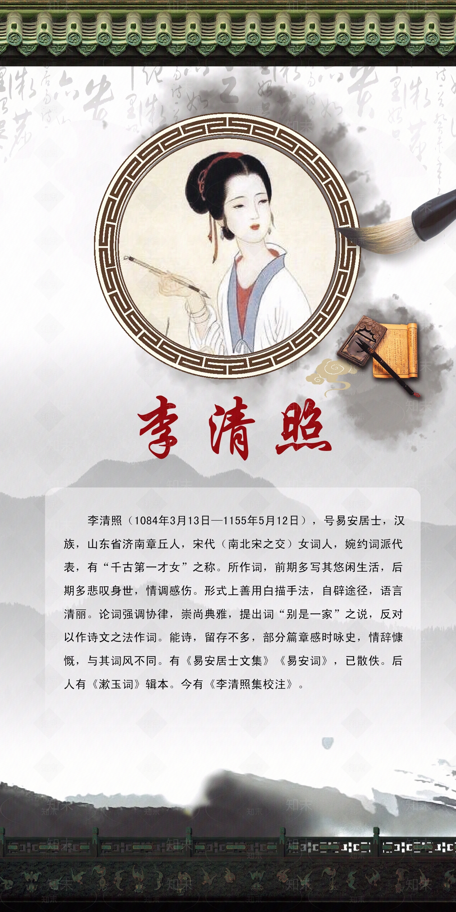 名人宣传栏贴图下载【ID:1157570423】