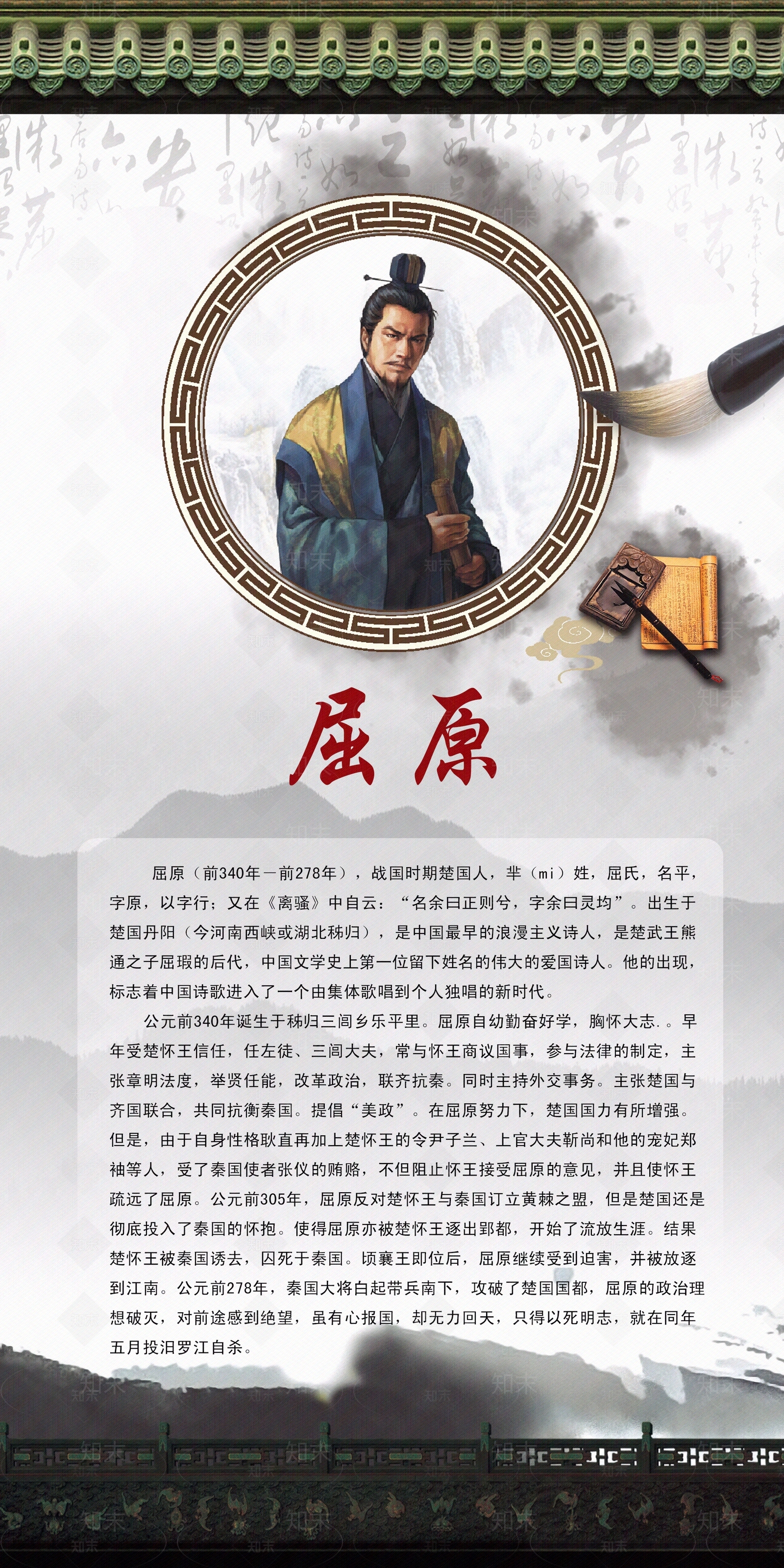 名人宣传栏贴图下载【ID:1157570429】