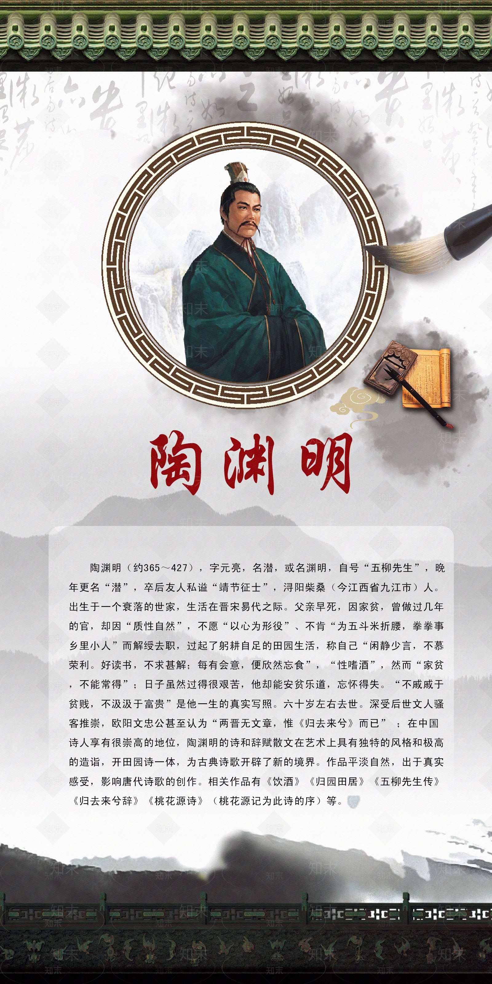 名人宣传栏贴图下载【ID:1157570720】
