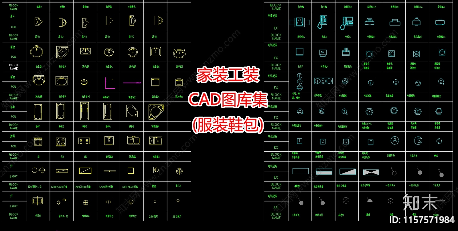 家装工装图库集施工图下载【ID:1157571984】