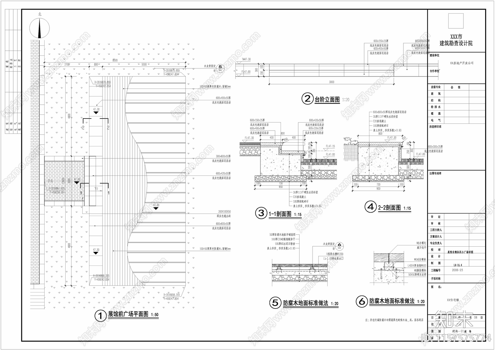 木平台台阶施工图下载【ID:1157575774】