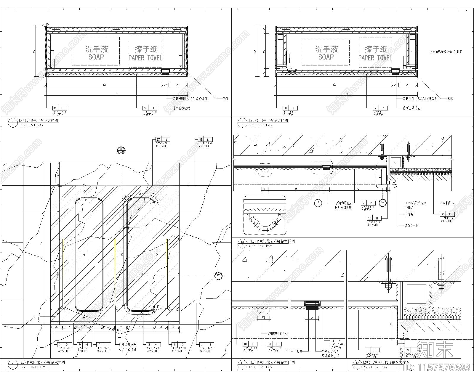 卫生间镜箱大样图施工图下载【ID:1157576693】