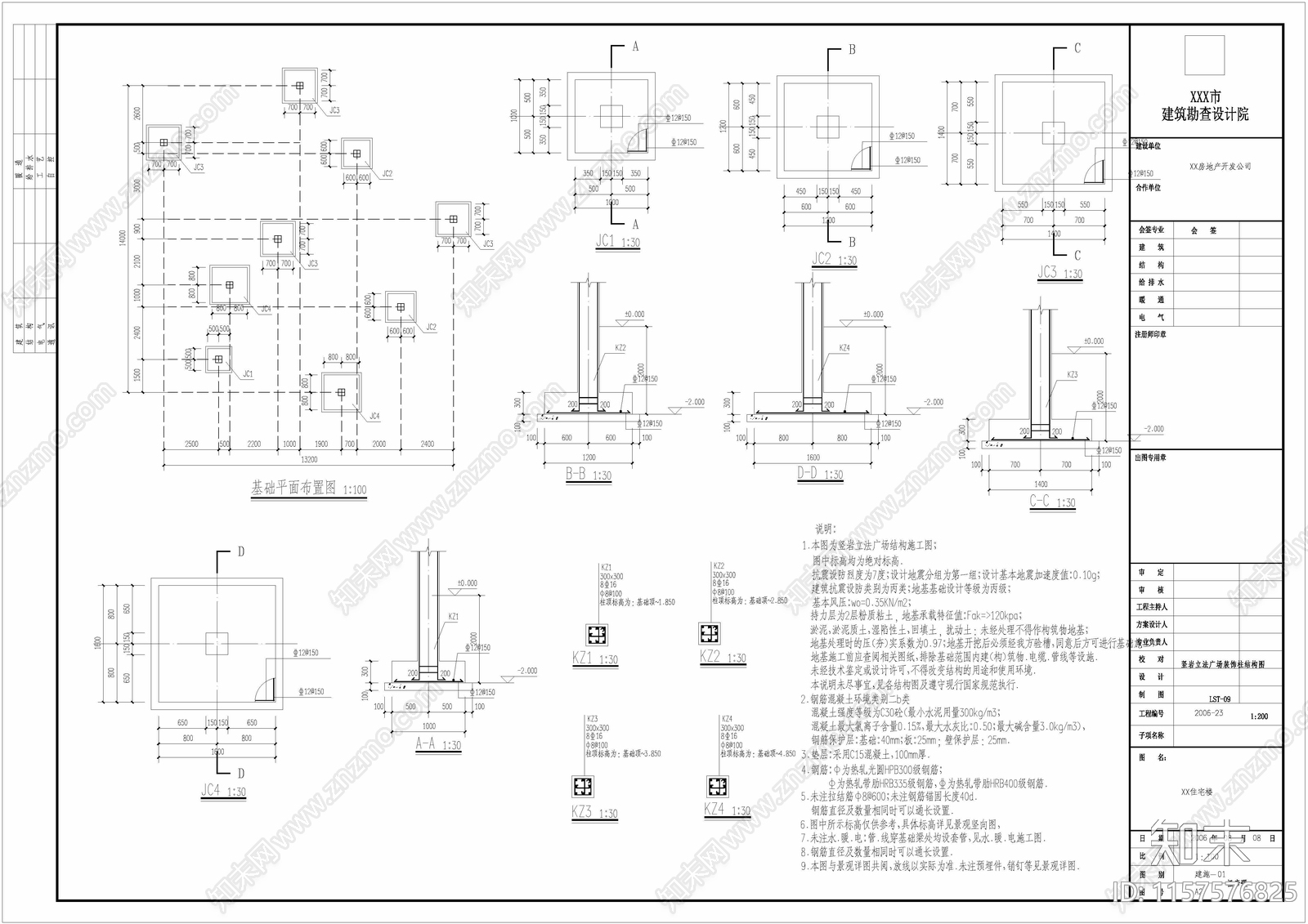 毛石坐凳防腐木坐凳岩石立柱cad施工图下载【ID:1157576825】