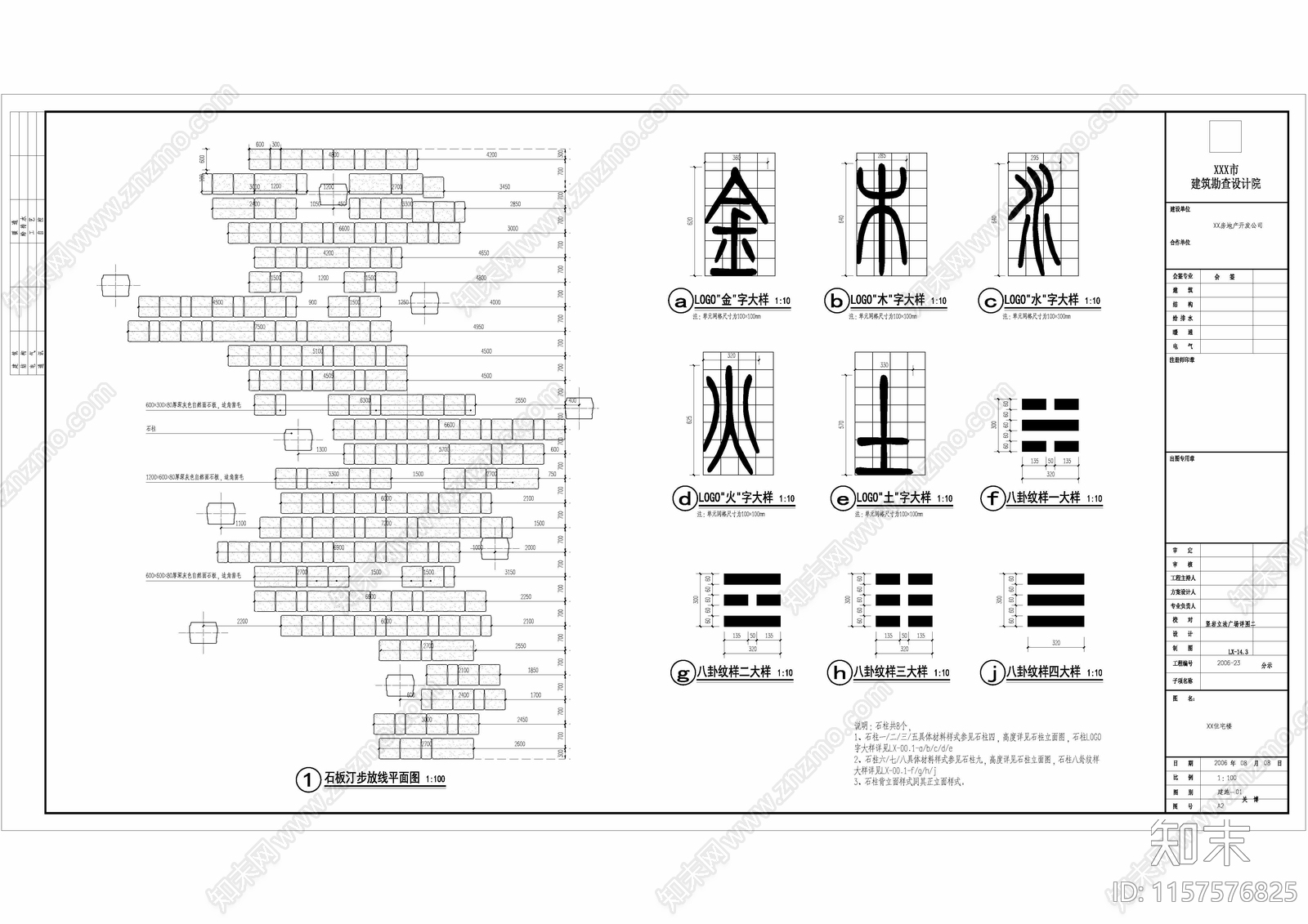 毛石坐凳防腐木坐凳岩石立柱cad施工图下载【ID:1157576825】