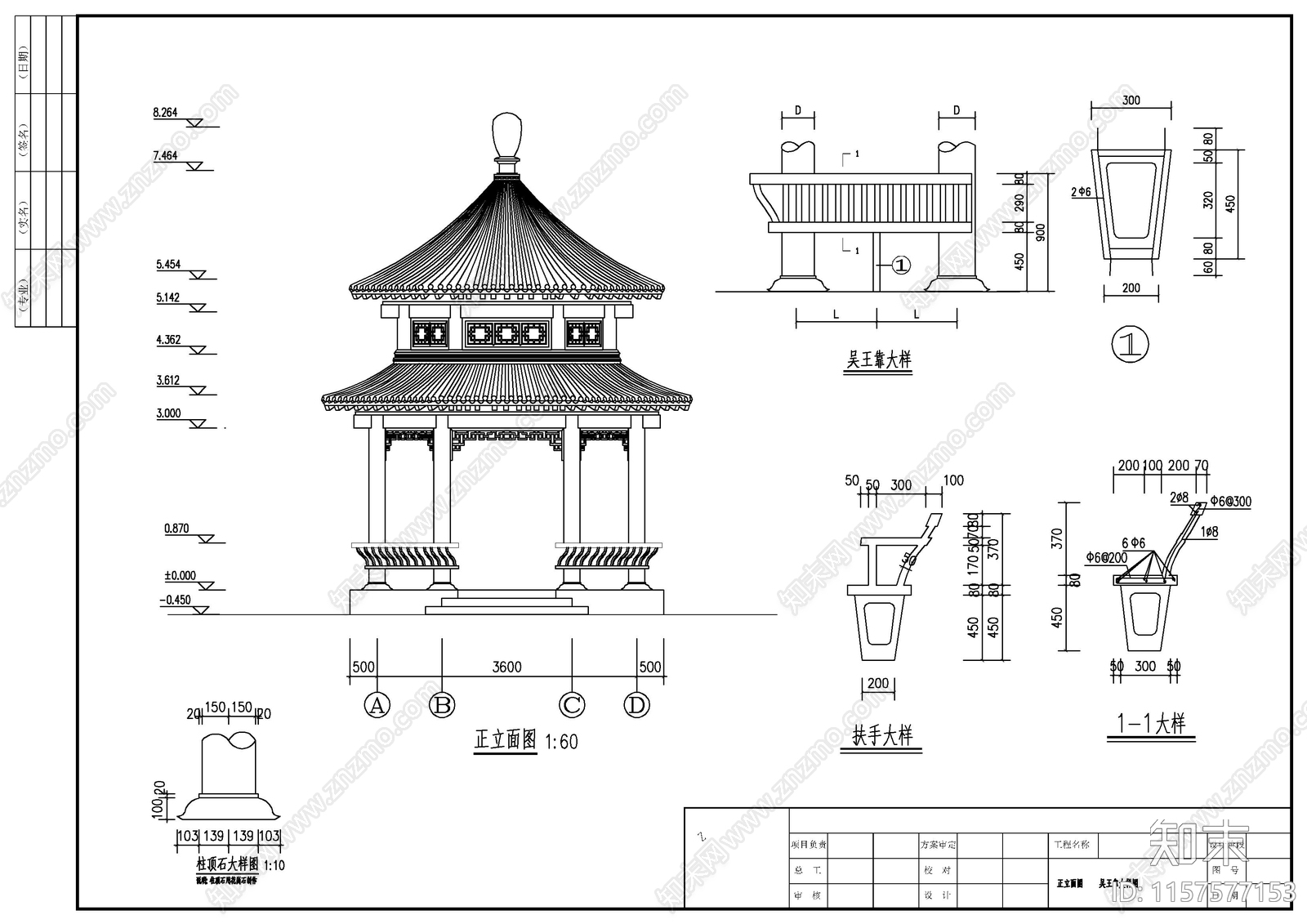 古建筑圆cad施工图下载【ID:1157577153】