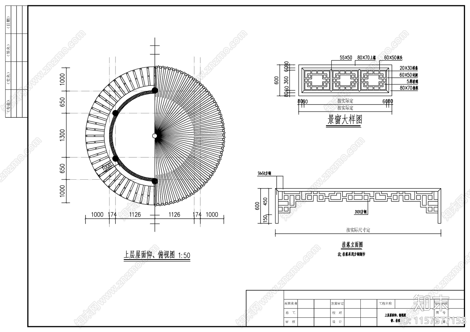 古建筑圆cad施工图下载【ID:1157577153】