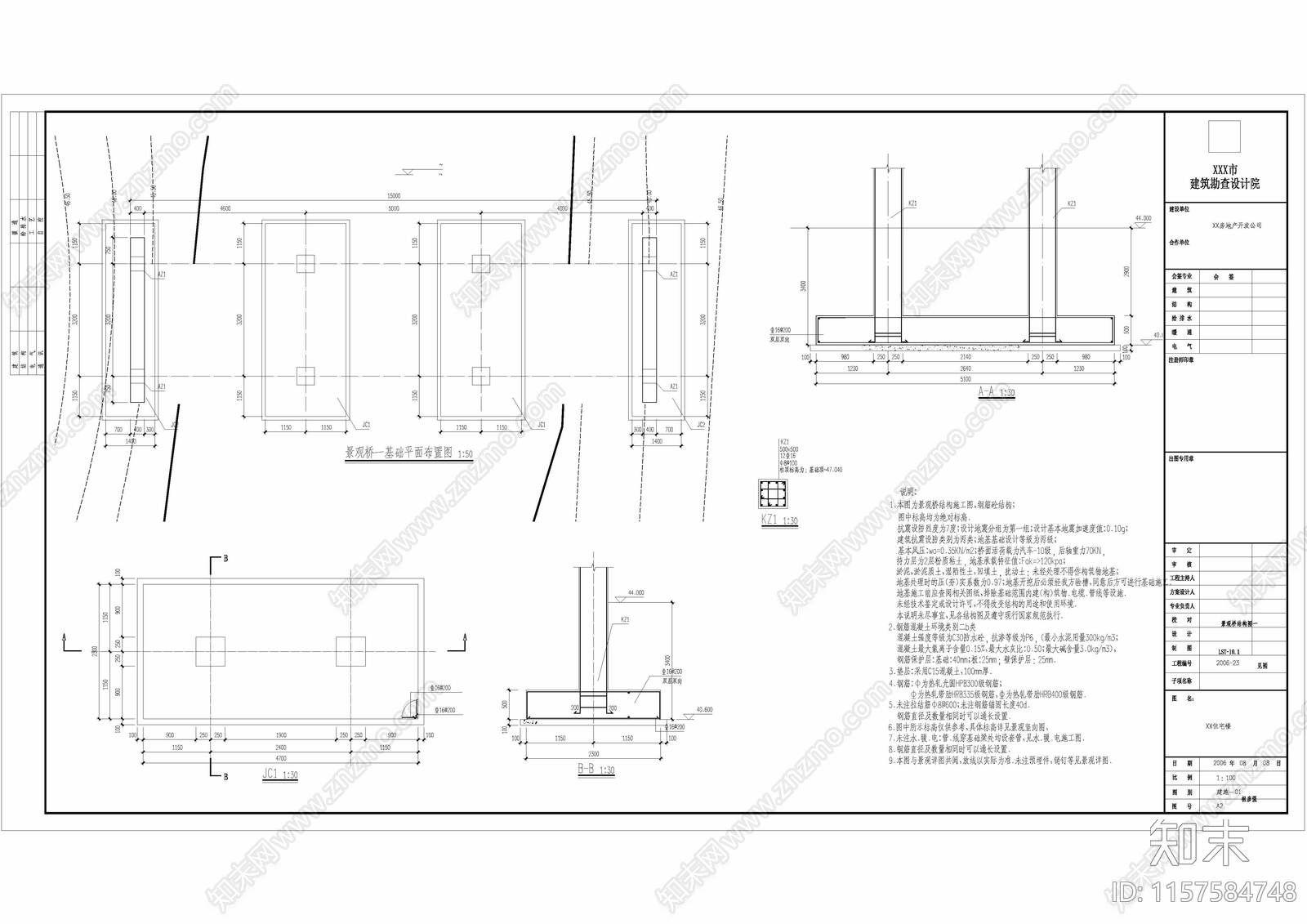 景观桥土建结构cad施工图下载【ID:1157584748】