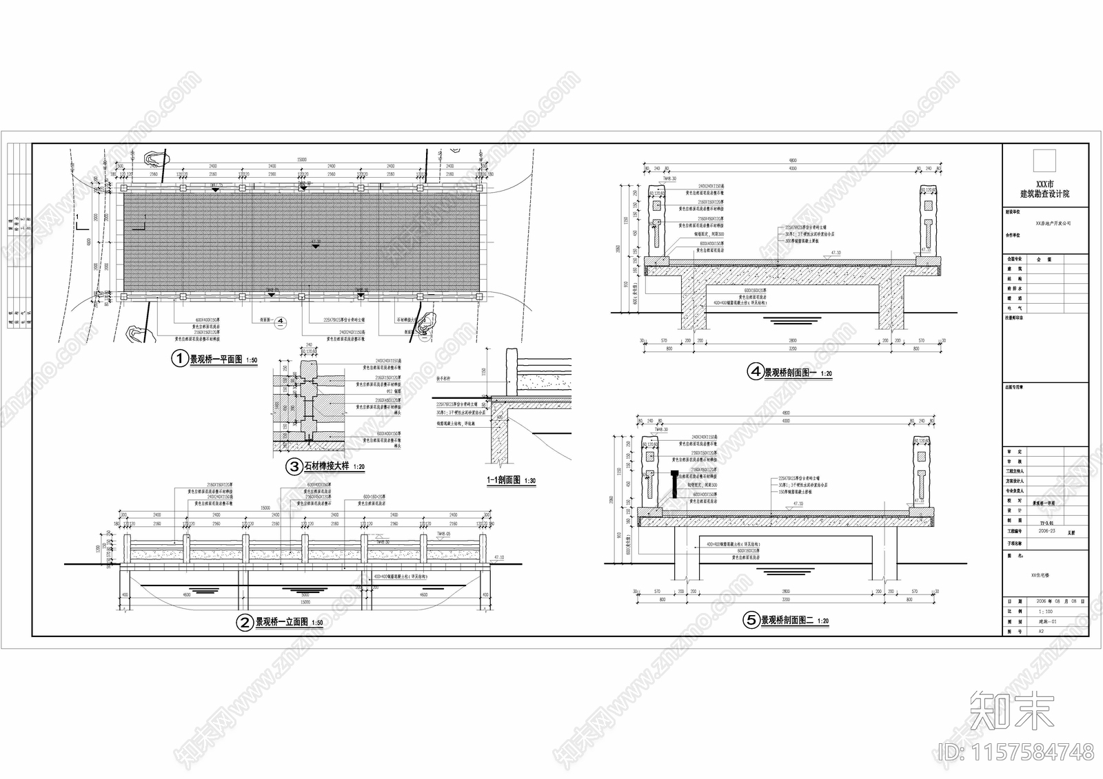 景观桥土建结构cad施工图下载【ID:1157584748】