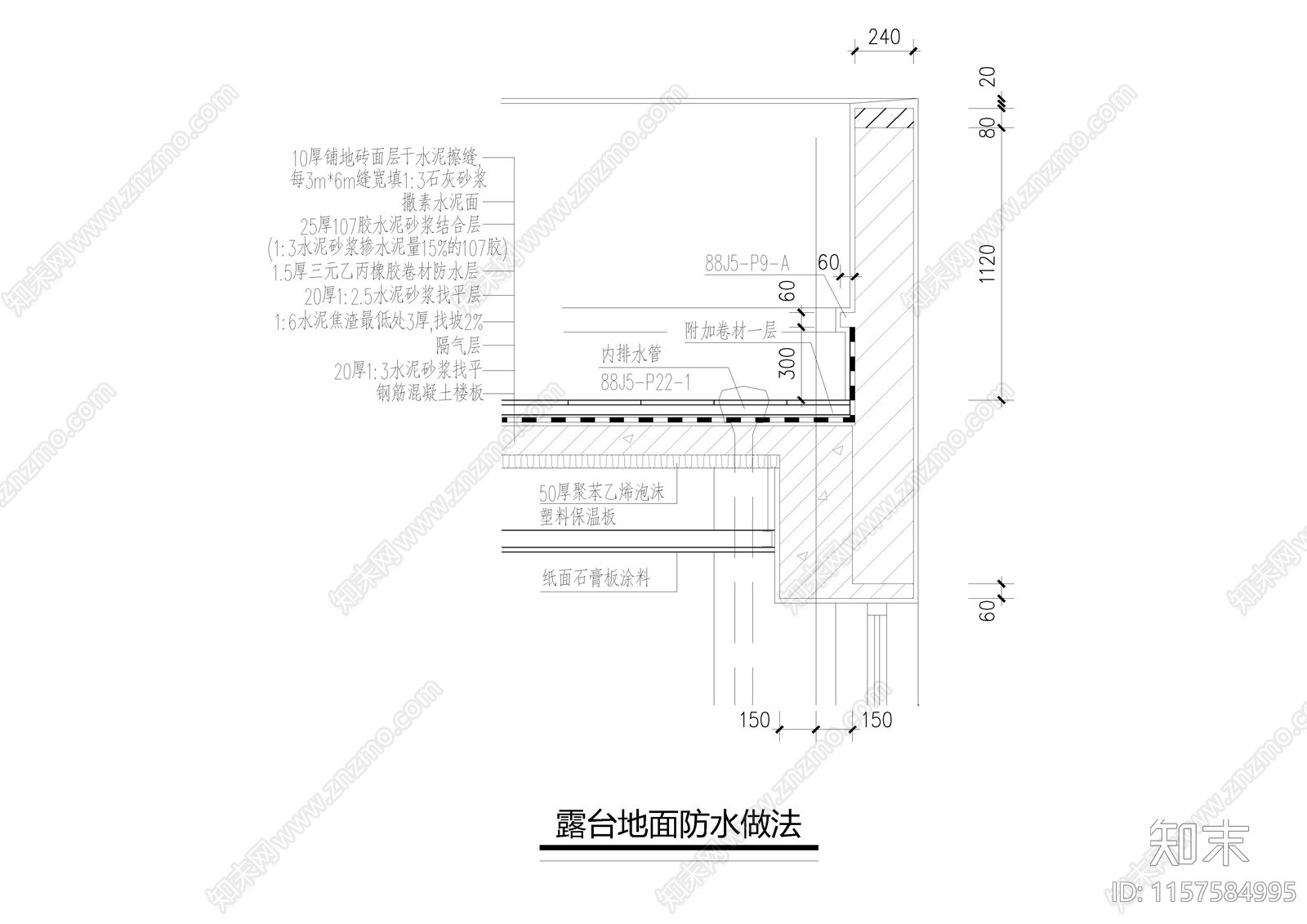 露台地面防水做法施工图下载【ID:1157584995】
