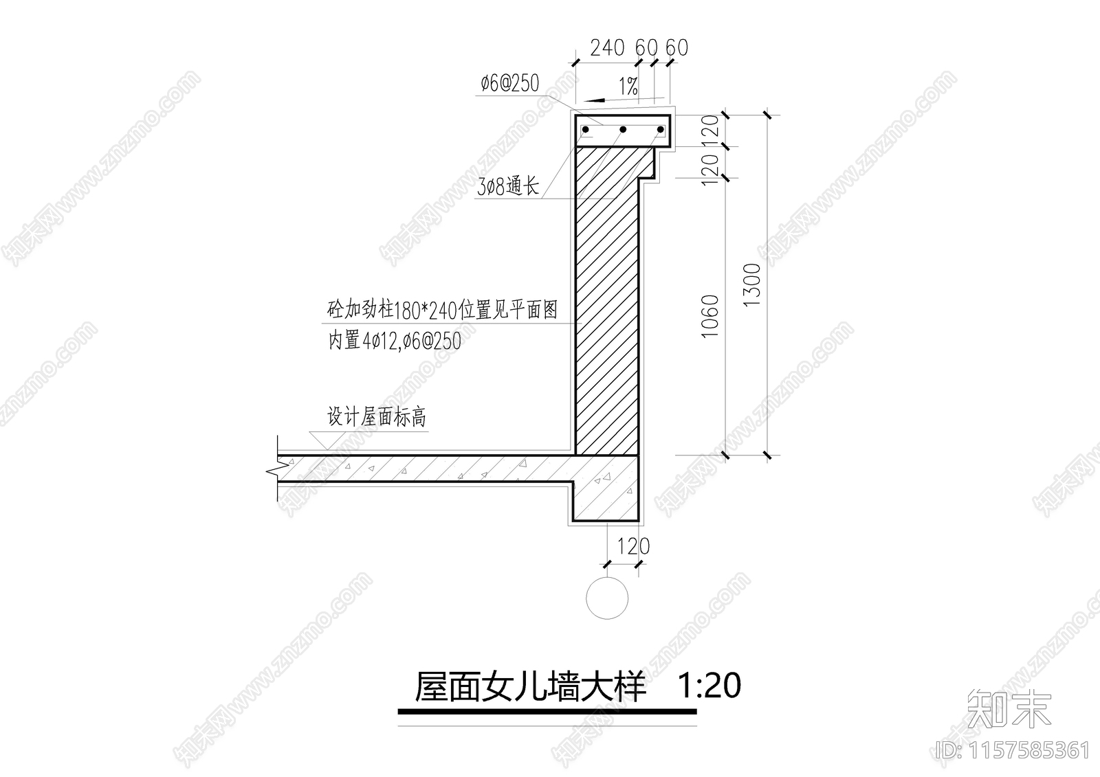 屋面女儿墙大样施工图下载【ID:1157585361】