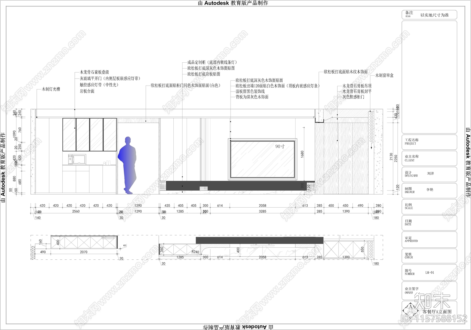 143现代风cad施工图下载【ID:1157588152】
