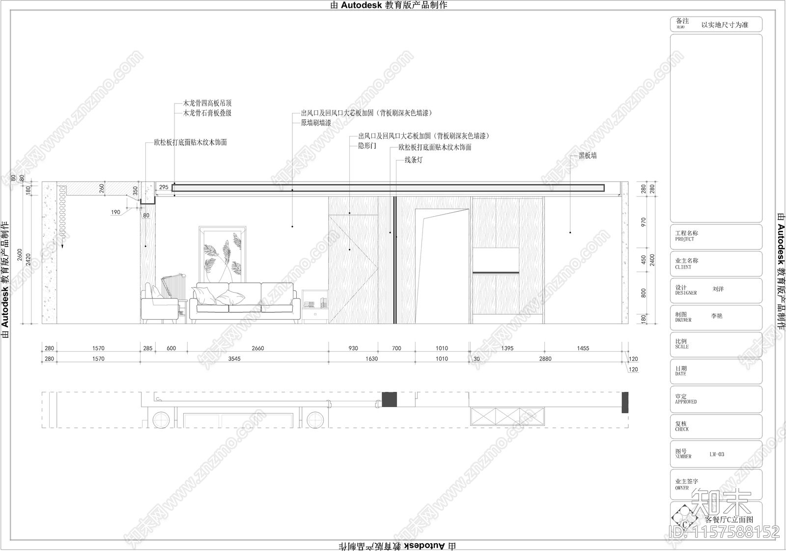 143现代风cad施工图下载【ID:1157588152】