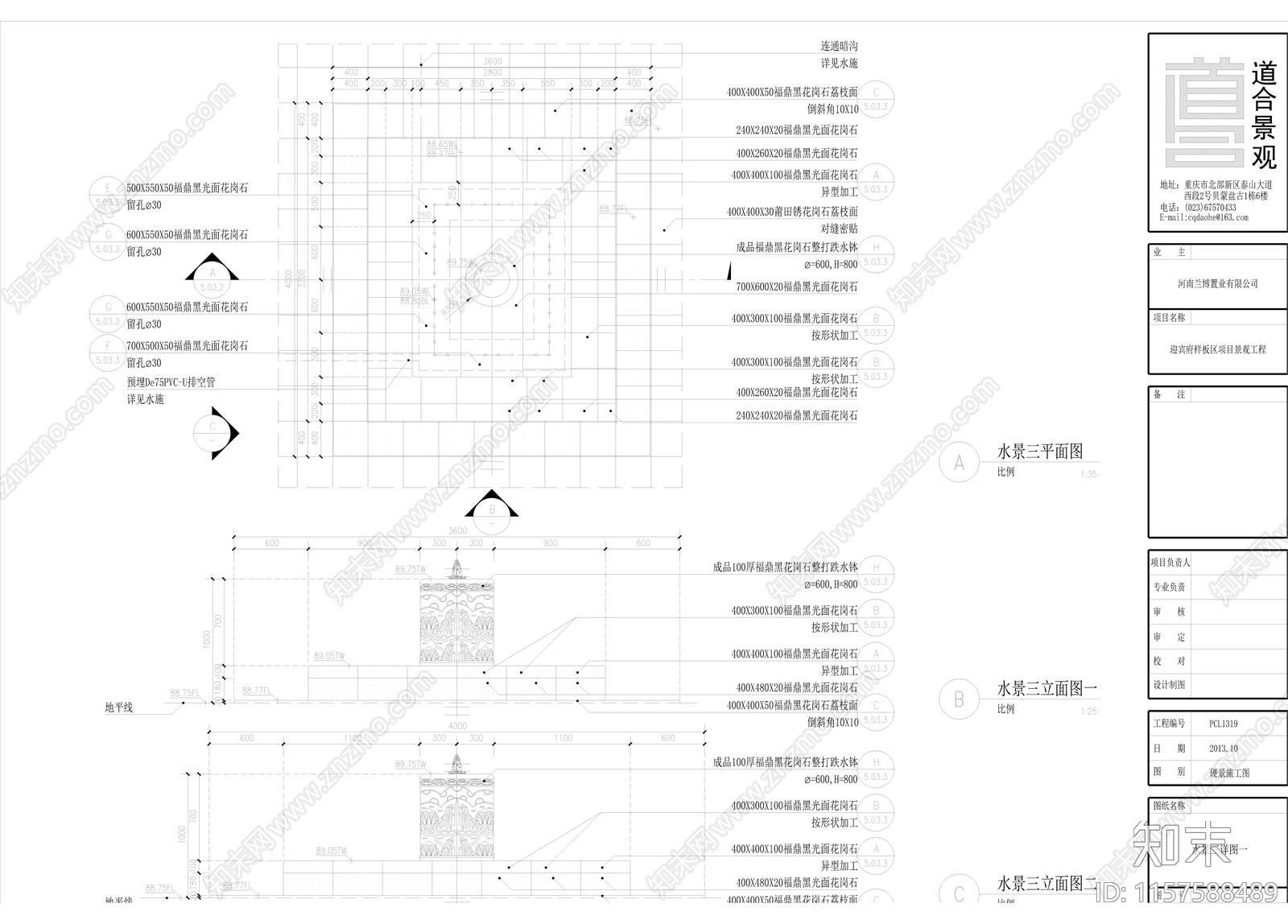 郑州永威迎宾府展示区景cad施工图下载【ID:1157588489】
