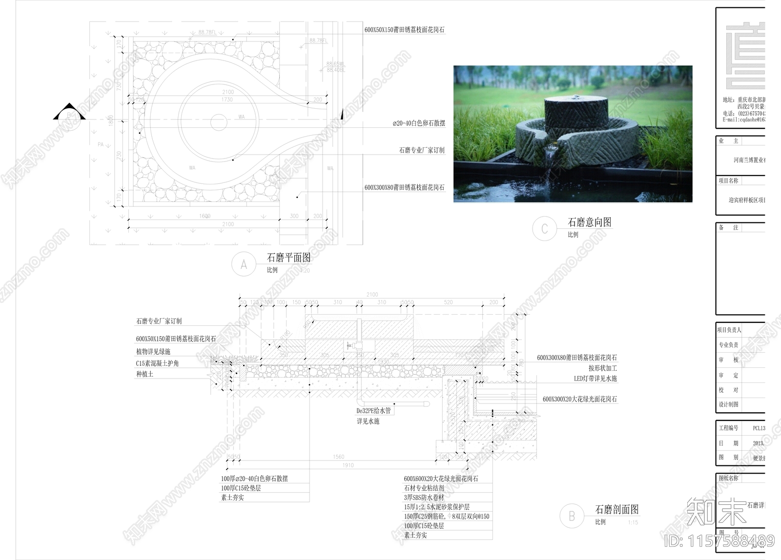 郑州永威迎宾府展示区景cad施工图下载【ID:1157588489】