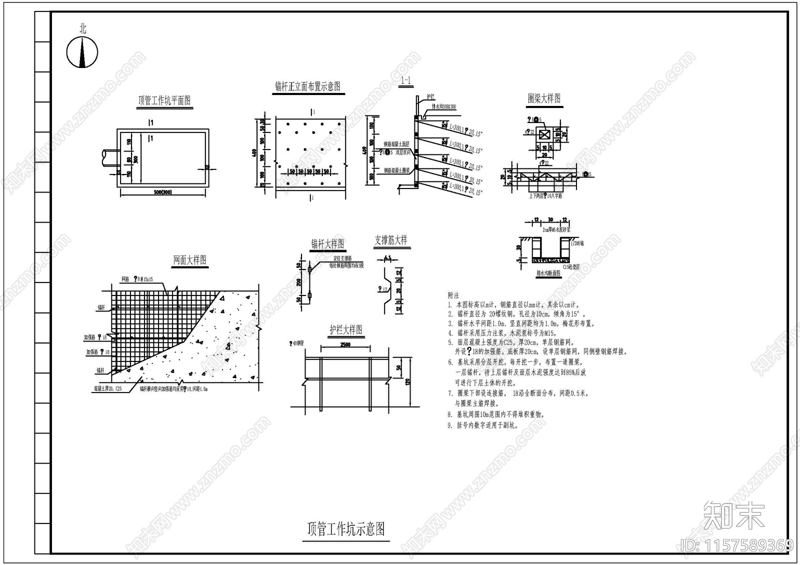 雨污水管道接市政入cad施工图下载【ID:1157589369】