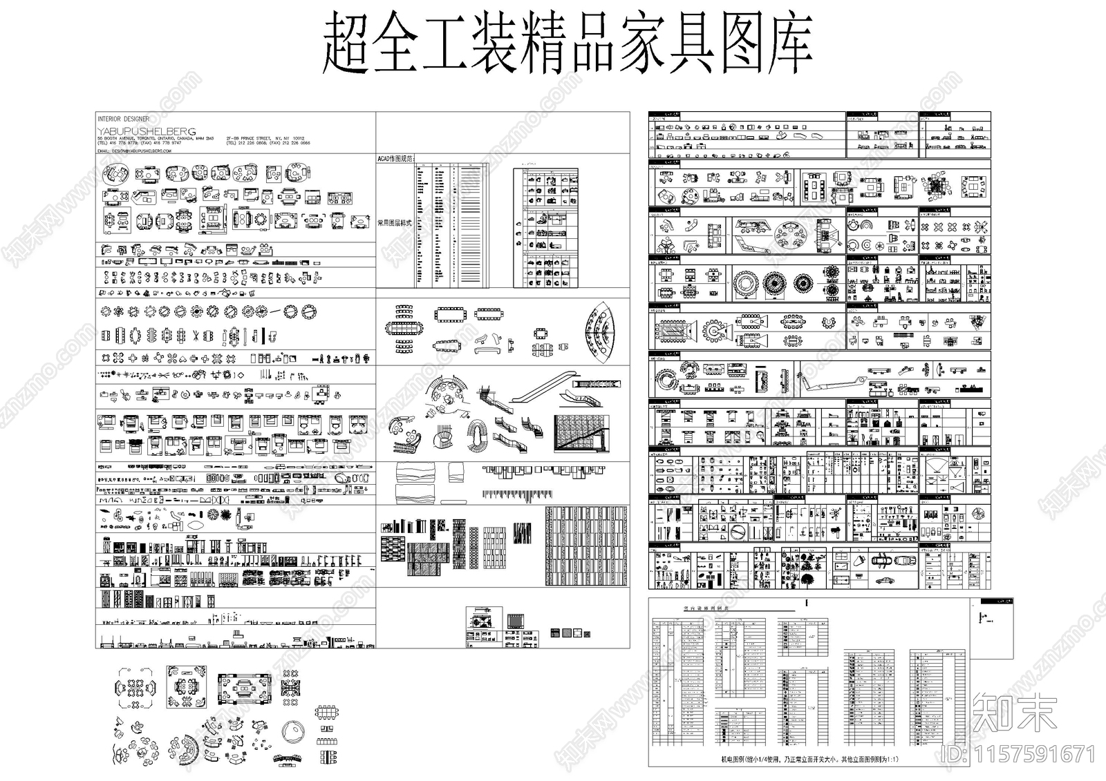 超全工装设计师精品家具图库cad施工图下载【ID:1157591671】