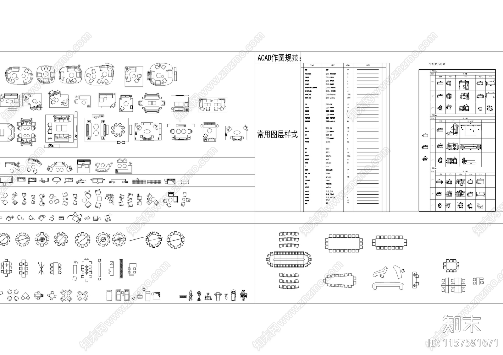 超全工装设计师精品家具图库cad施工图下载【ID:1157591671】