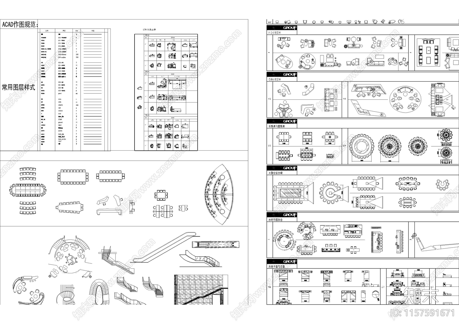 超全工装设计师精品家具图库cad施工图下载【ID:1157591671】