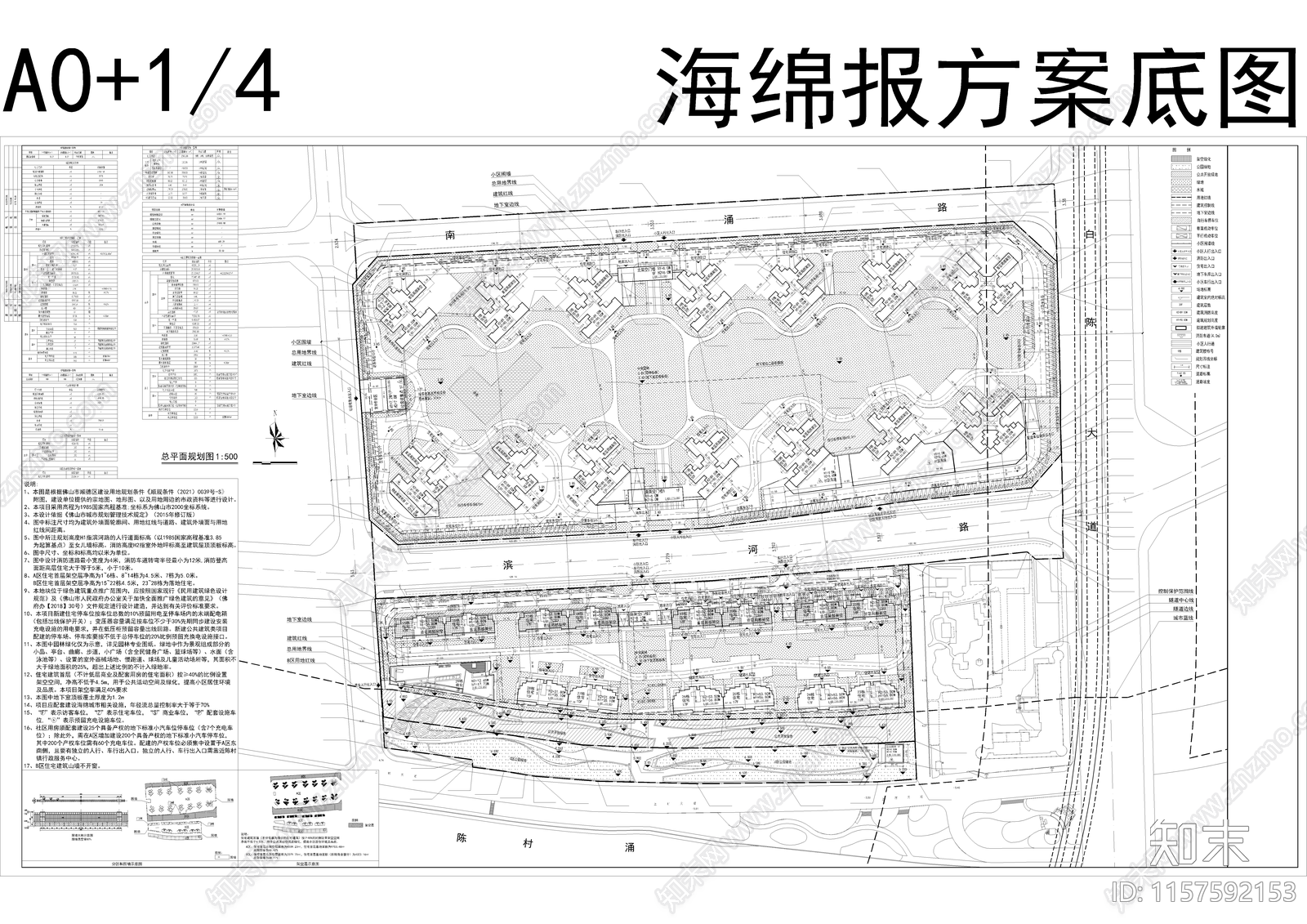 海绵城市方案成果cad施工图下载【ID:1157592153】