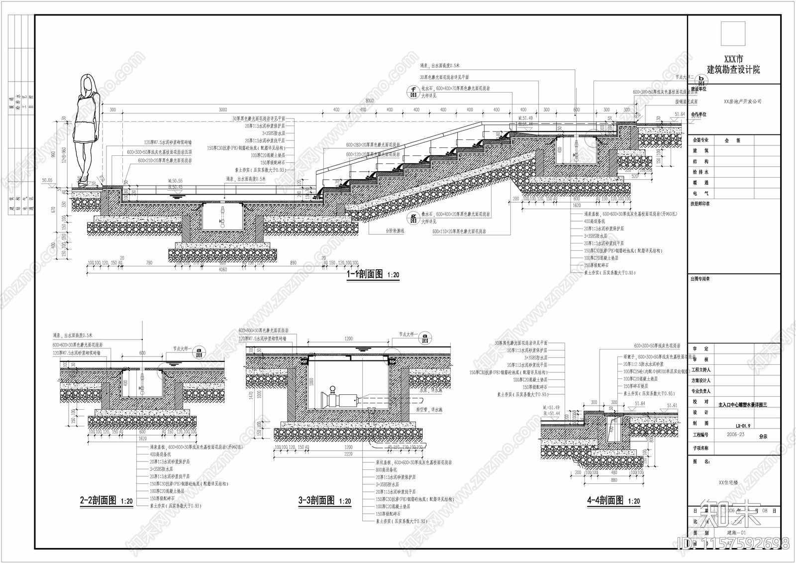 圆形跌水景观cad施工图下载【ID:1157592698】