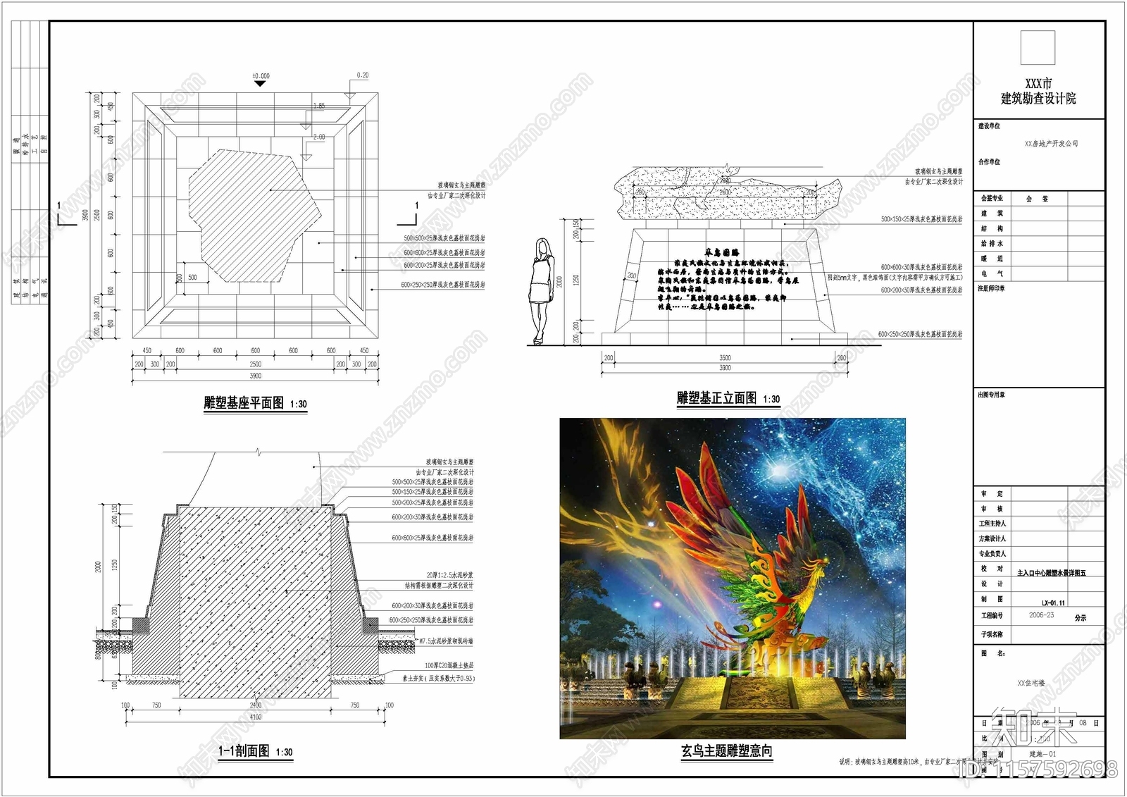 圆形跌水景观cad施工图下载【ID:1157592698】