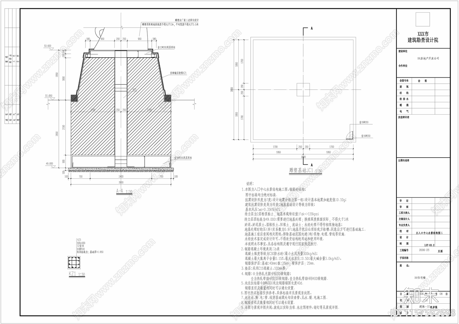 圆形跌水景观cad施工图下载【ID:1157592698】