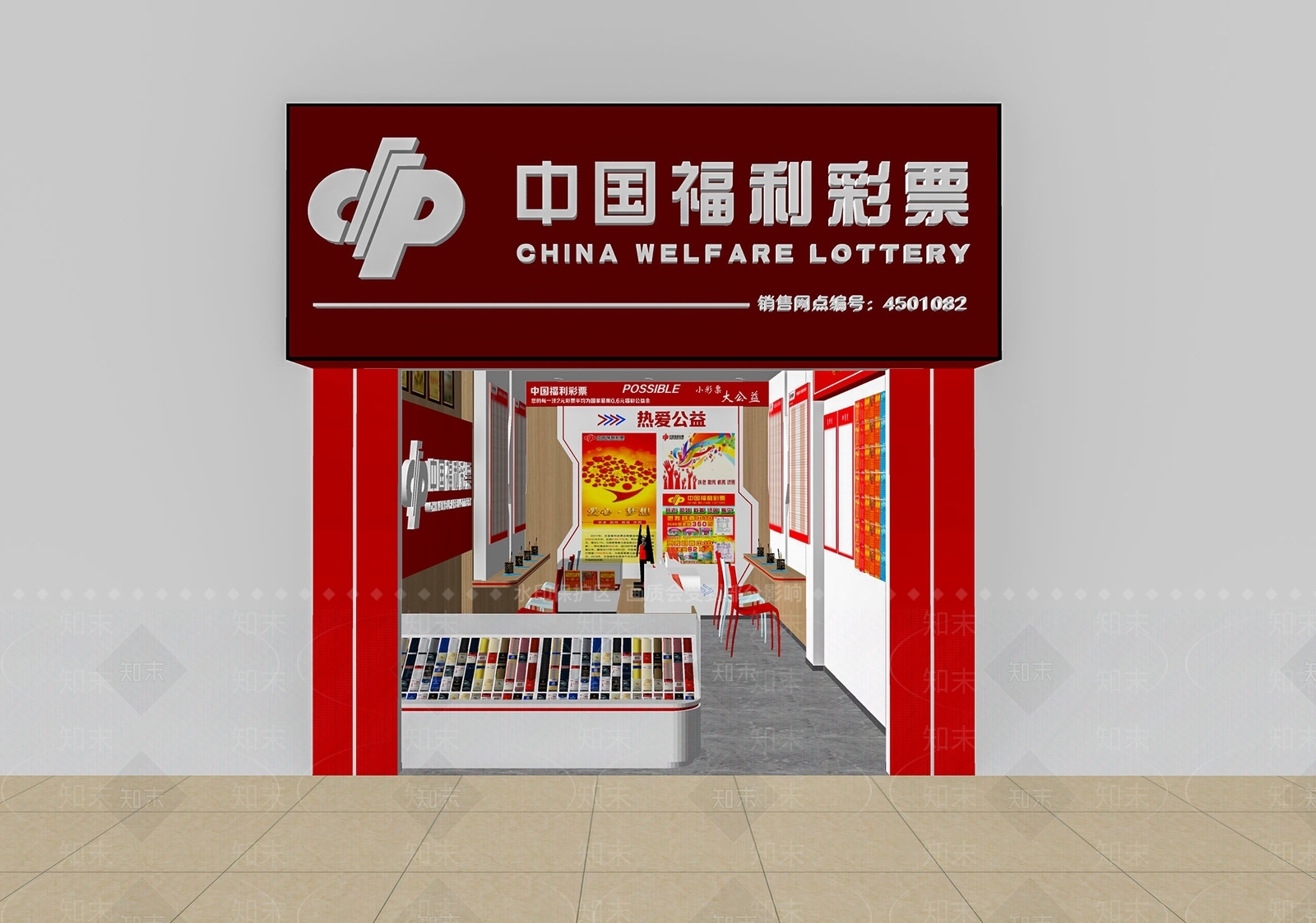 现代福利彩票店SU模型下载【ID:1157607755】